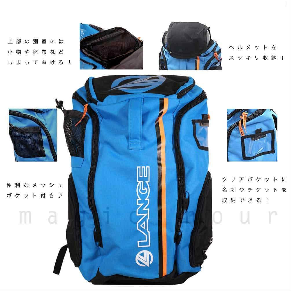 LANGE ラング 36L リュック ブーツケース ヘルメット LKFB105