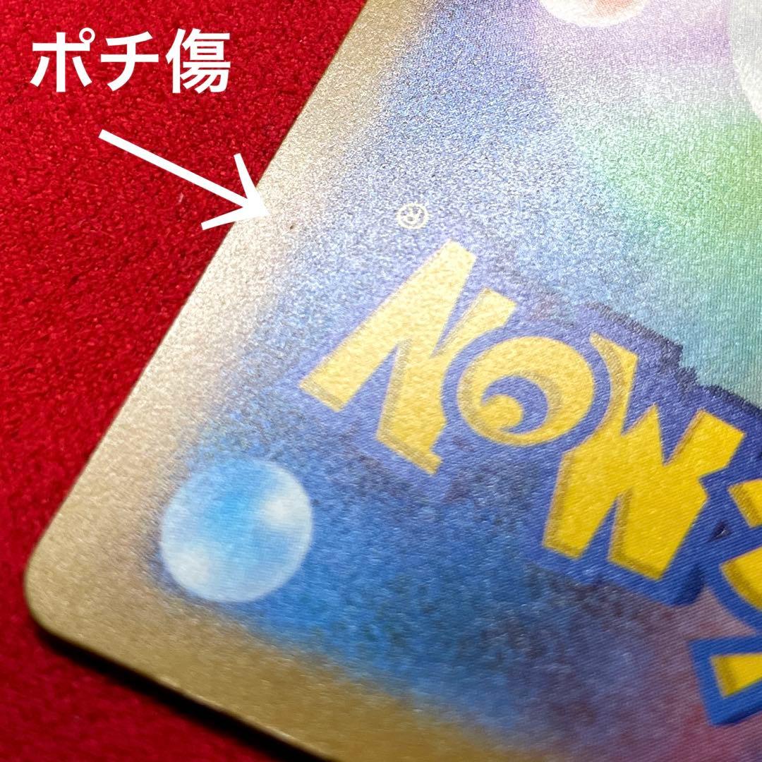 リザードンex SAR SV4a 349/190 シャイニートレジャーex