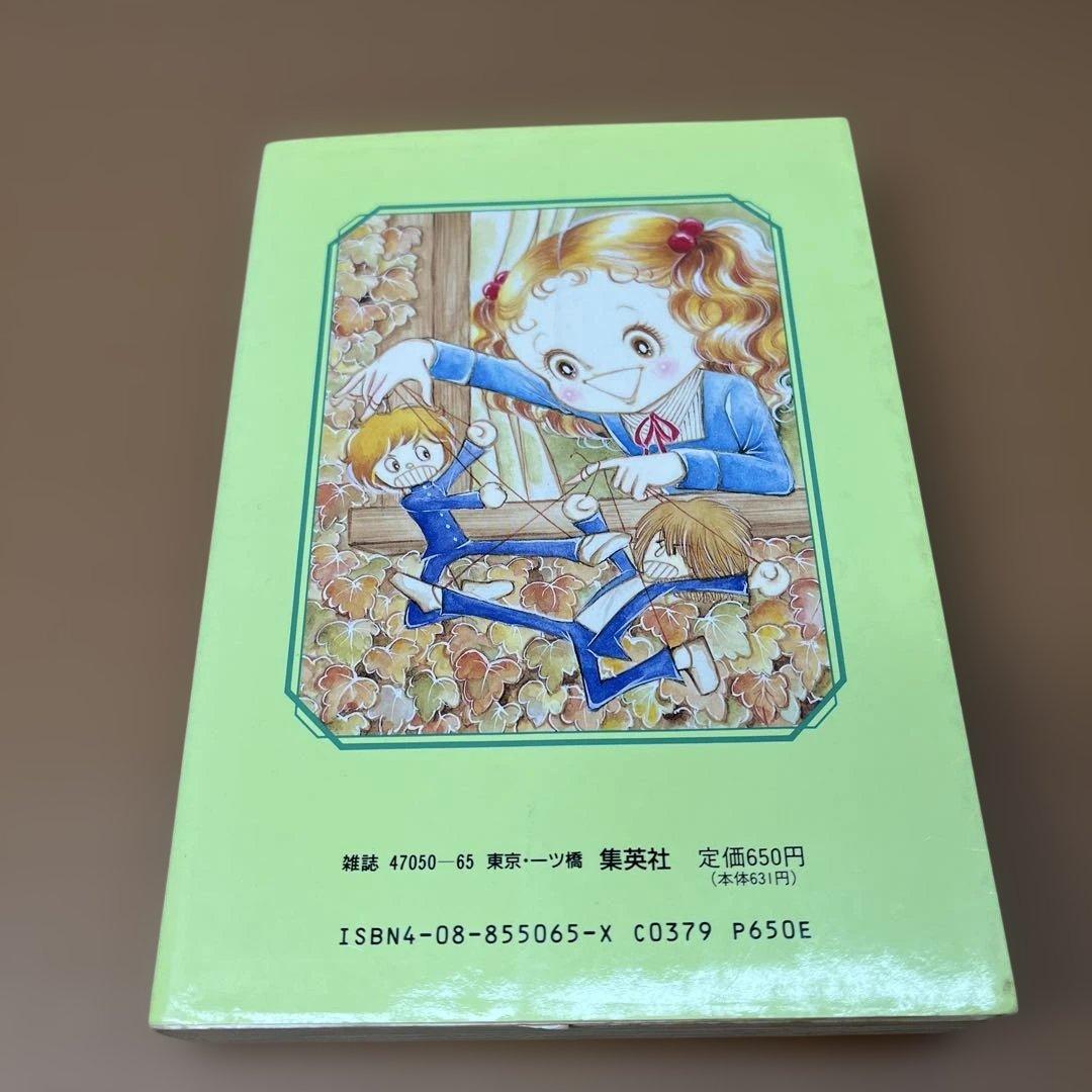 【専用】【昭和レトロ少女漫画】りんご日記 全３巻セット 川崎苑子　CGバージョン