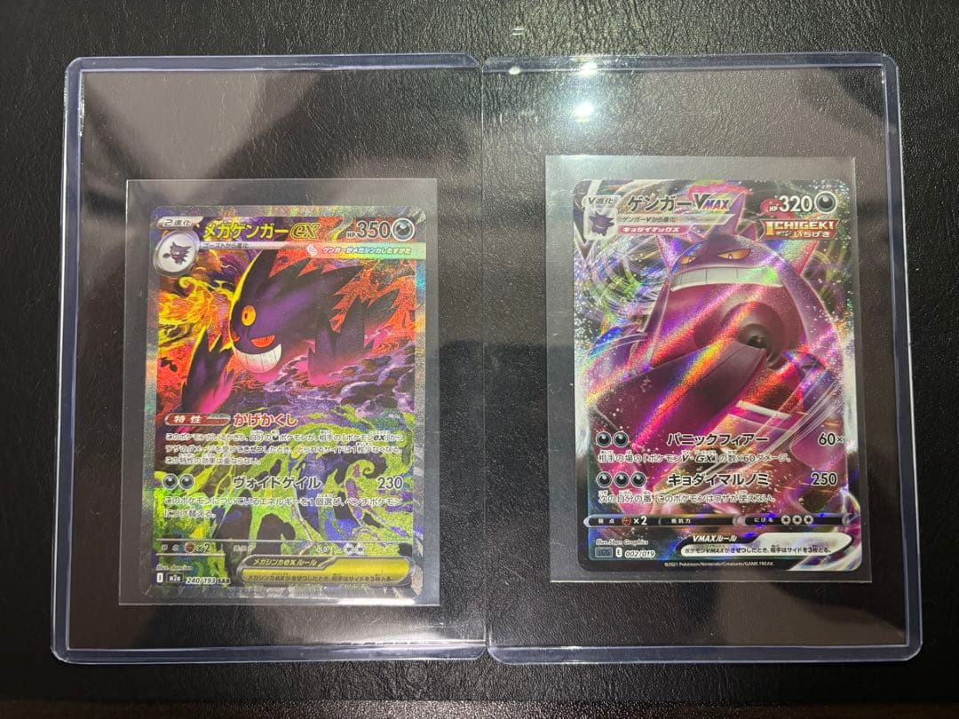 (おまけ付き)メガゲンガーex SAR 350HP ポケモンカード