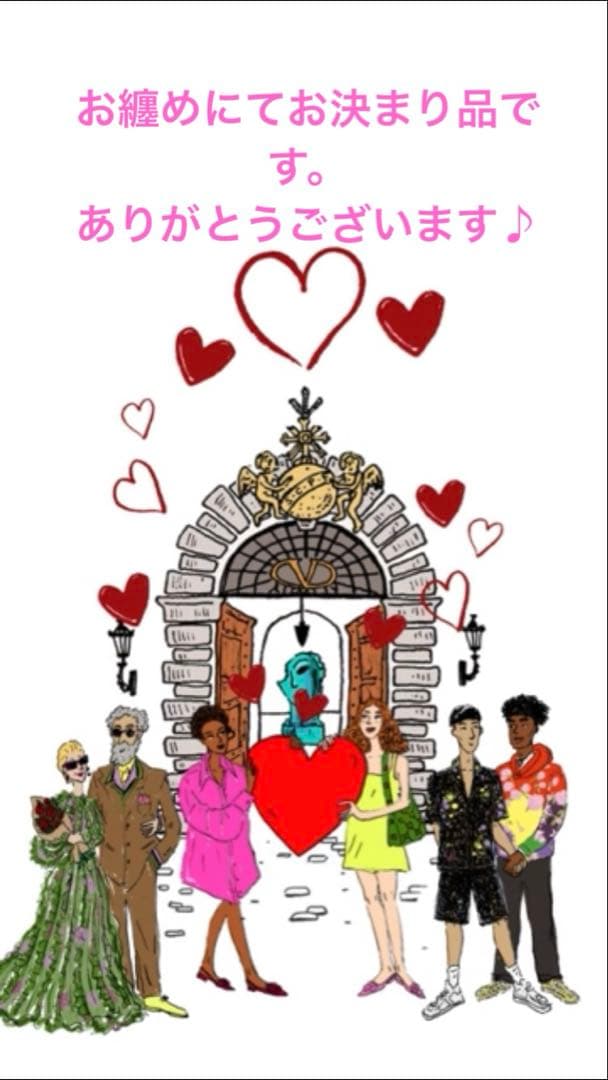 お纏めにてお決まり品です