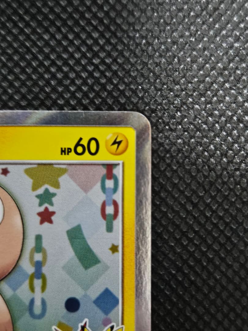 トウホクのピカチュウ 088/SM-P プロモ