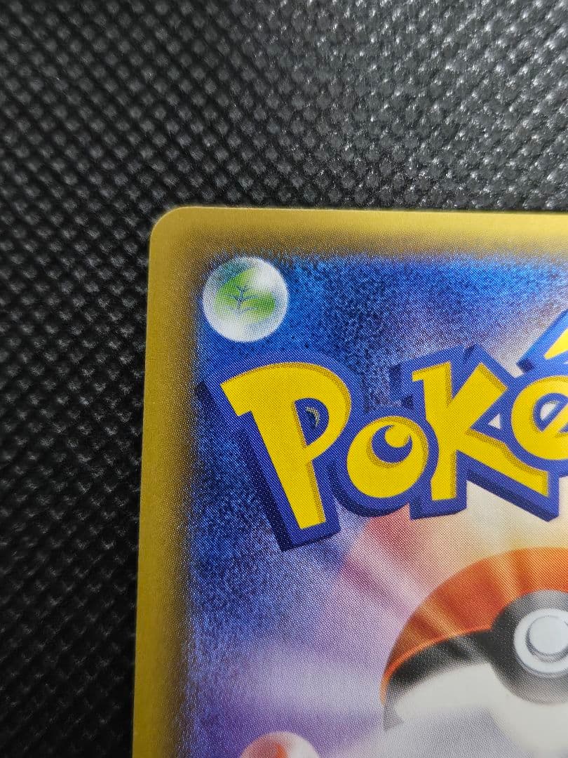 トウホクのピカチュウ 088/SM-P プロモ