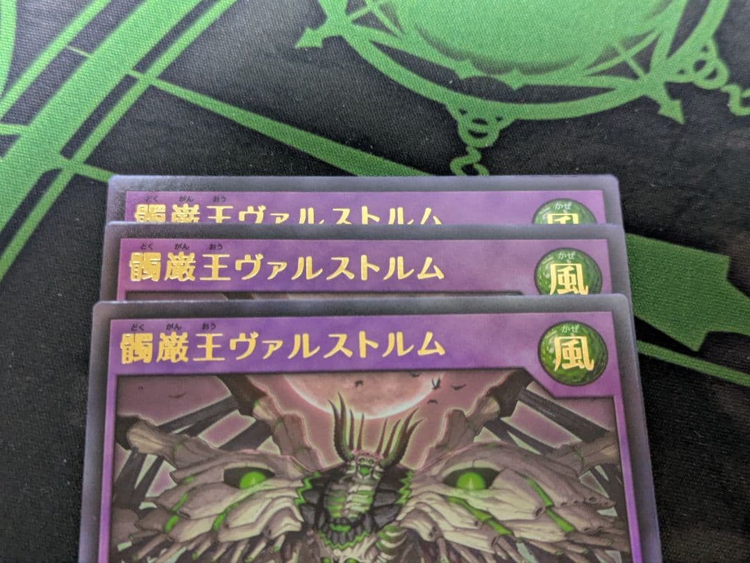 叛骨、髑巌デッキパーツ一式