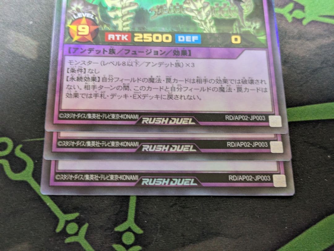 叛骨、髑巌デッキパーツ一式