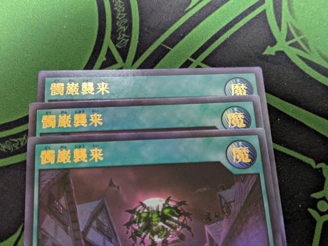 叛骨、髑巌デッキパーツ一式