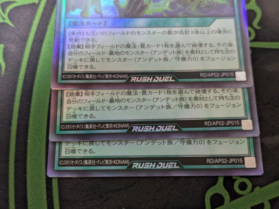 叛骨、髑巌デッキパーツ一式