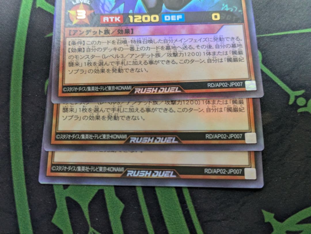 叛骨、髑巌デッキパーツ一式