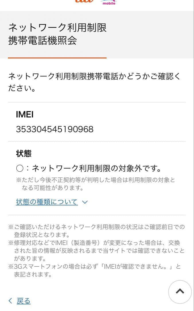 【美品】Apple iPhone 12 64GB ラベンダー SIMフリー