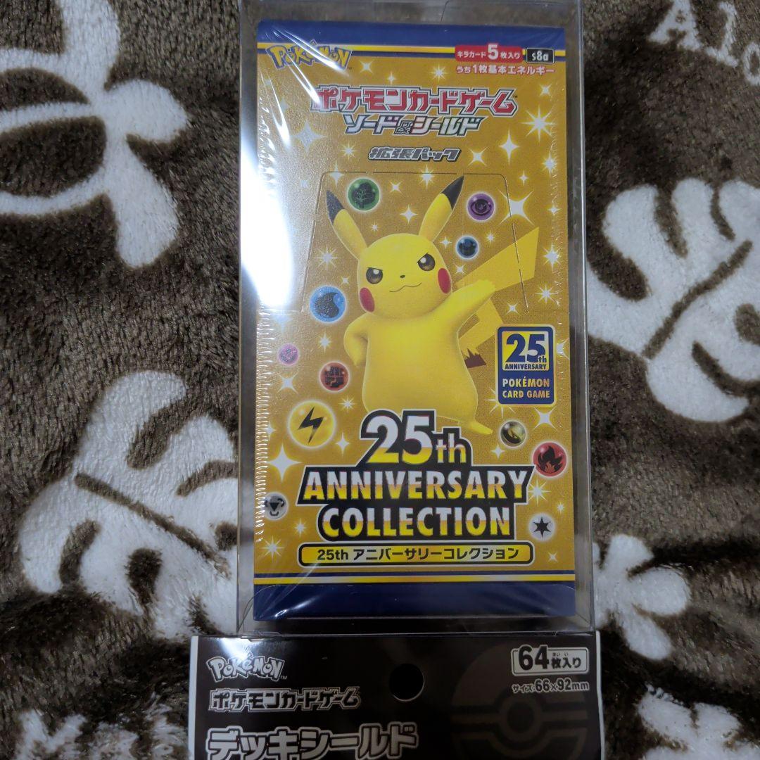 ポケカ25thアニバーサリーコレクション　ソード＆シールド拡張パック＋おまけ3点
