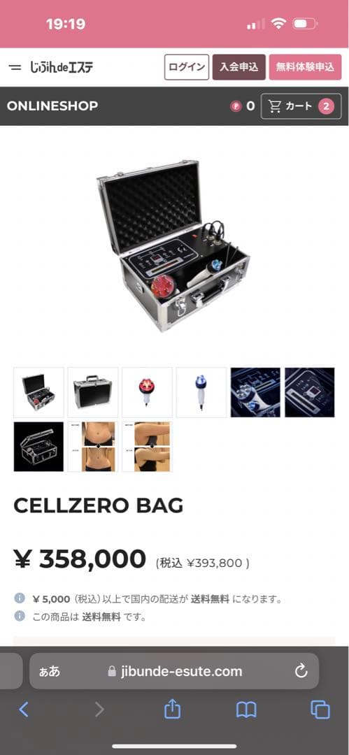 CELLZERO BAG セルゼロバック
