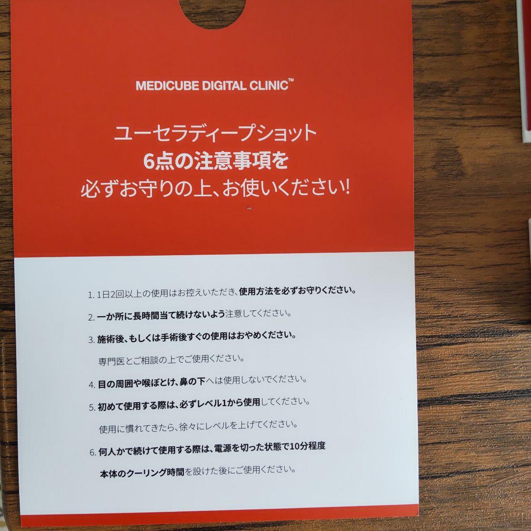 AGE−R 　USSERA DEEP SHOT (未使用品)