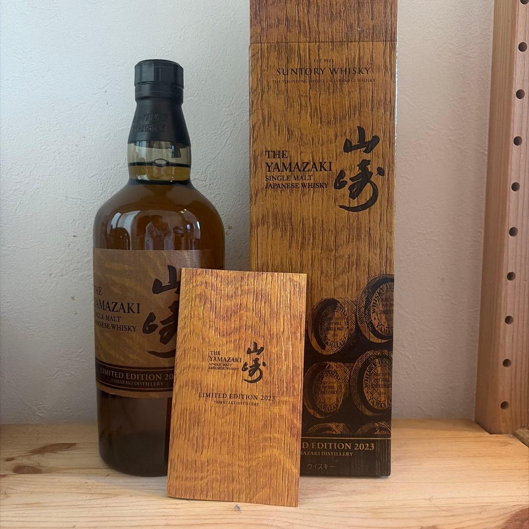 山崎 limited Edition2023 700ml シングルモルト
