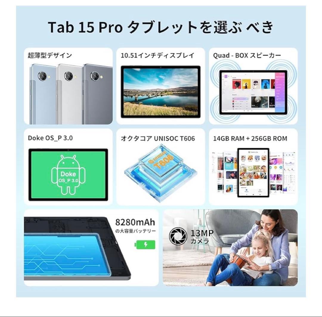 BlackviewTab15 Proタブレット14GB+256GB+1TB拡張