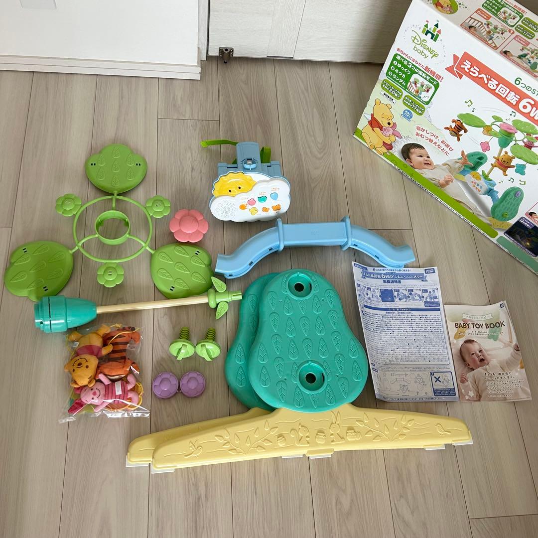 【美品】くまのプーさん えらべる回転 6WAY ジムにへんしんメリー