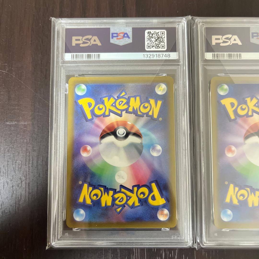 ゲンガー psa10 連番　セット