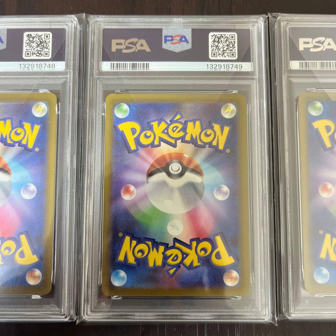 ゲンガー psa10 連番　セット