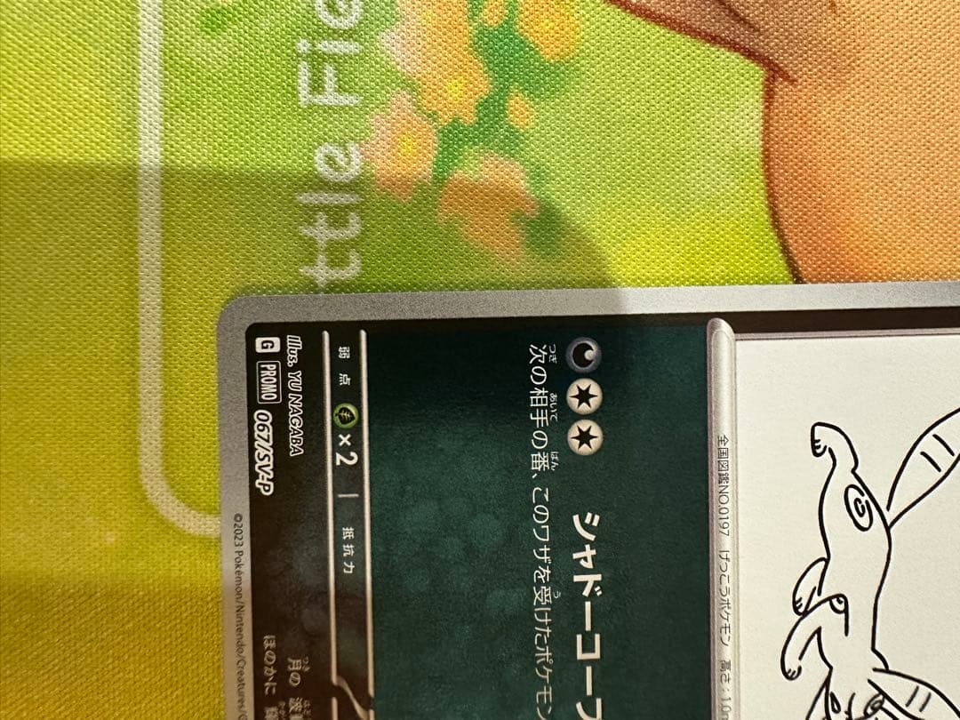 ポケモンカード YU NAGABA 長場雄 ブラッキー プロモカード　傷あり