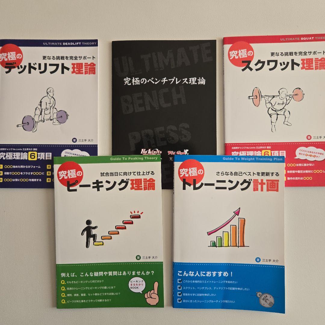 【Mさま専用】究極シリーズ