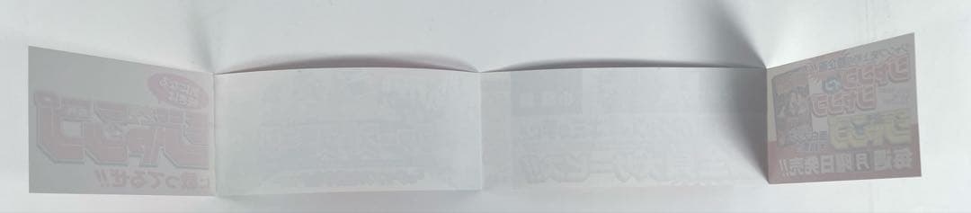 【状態良好】DEATH NOTE 1巻　初版帯付き