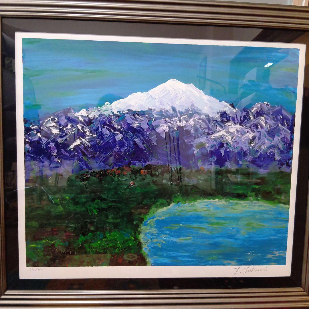 深見東州氏直筆サイン入『晴天でキラキラしている白山と柴山潟』シルクスクリーン