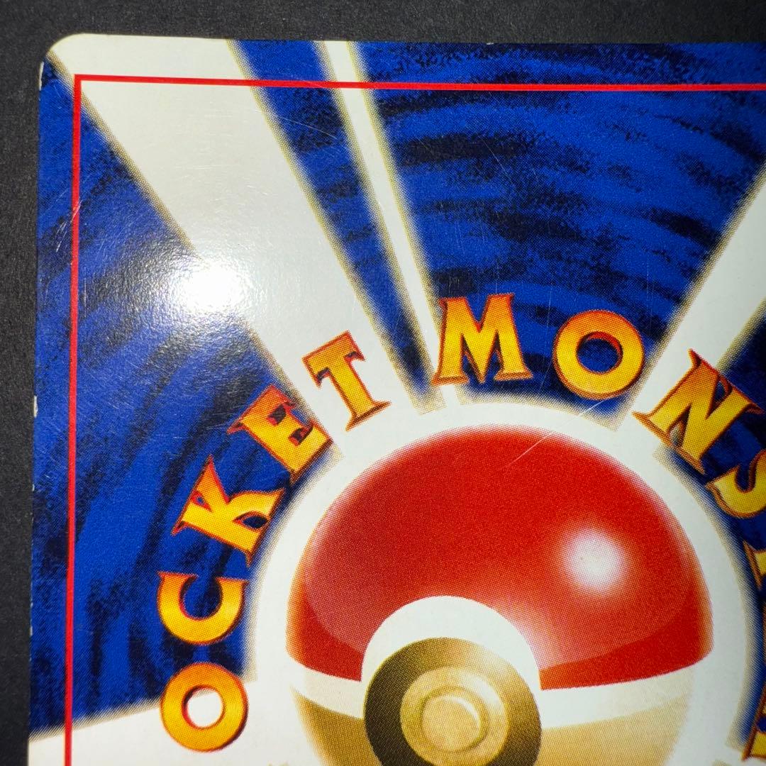 ポケモンカード　ゲンガー　渦巻き　旧裏