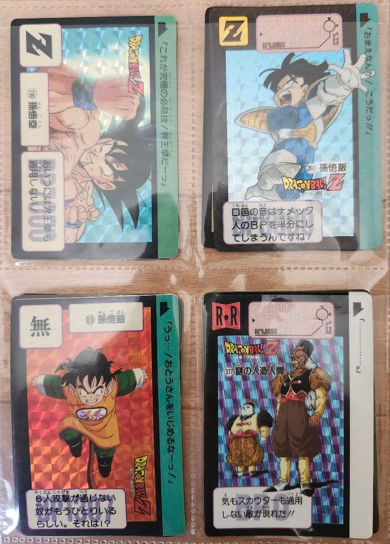 DRAGON BALL キラキラ カード