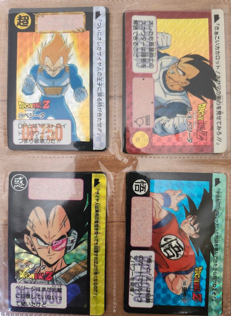 DRAGON BALL キラキラ カード