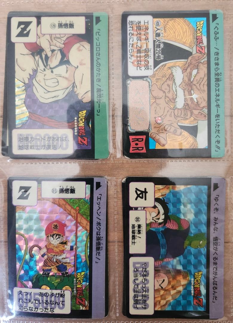 DRAGON BALL キラキラ カード