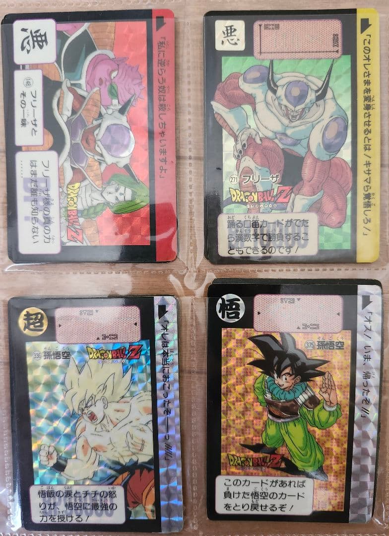 DRAGON BALL キラキラ カード