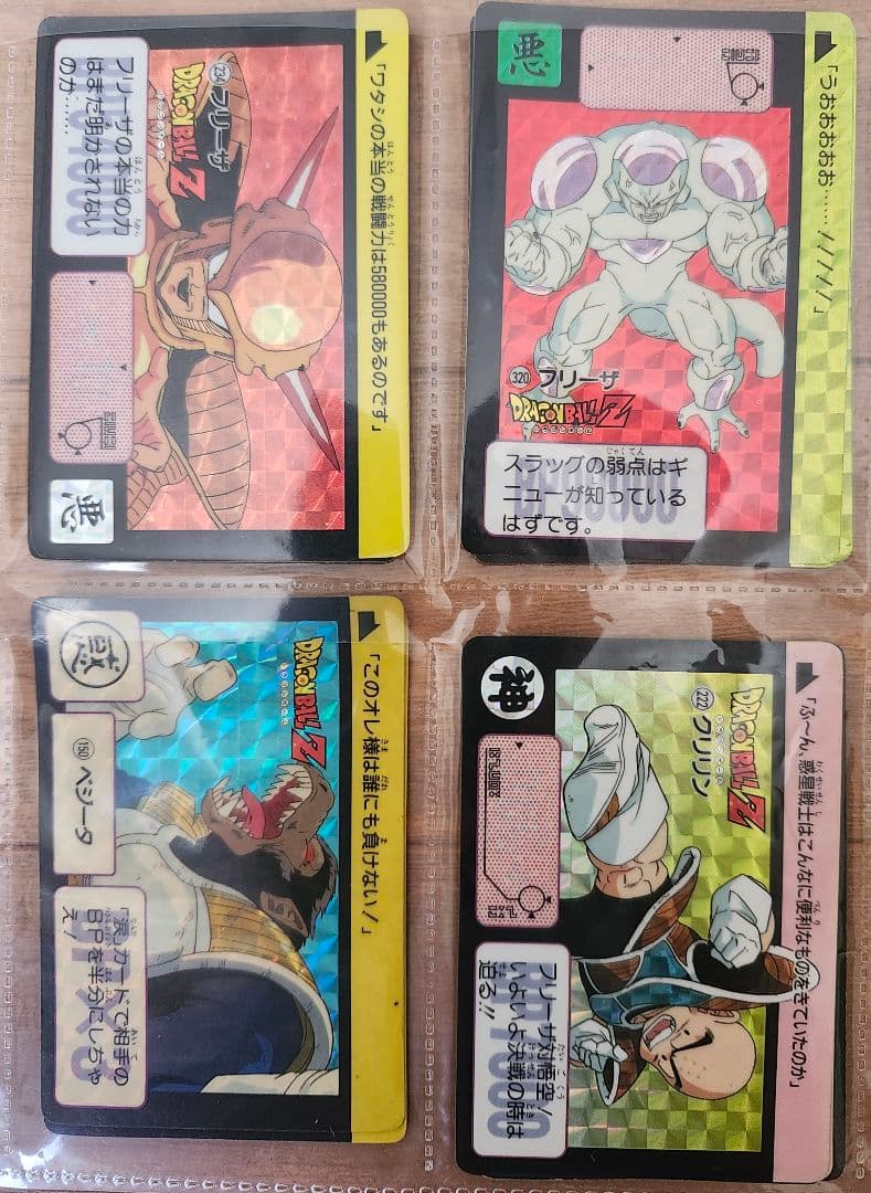 DRAGON BALL キラキラ カード