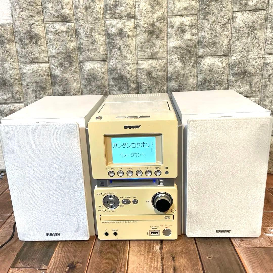#894 SONY MD搭載オールインワンコンポ CMT-M35WM