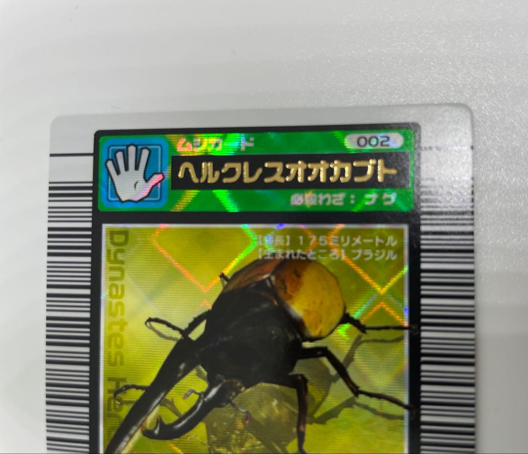 激レア　2003 ヘルクレスオオカブト　 ムシキングカード 002
