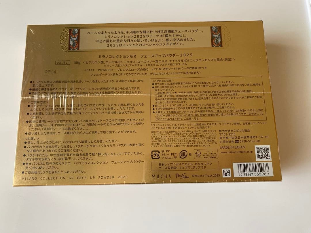 フェイスパウダー ミラノコレクション 2025