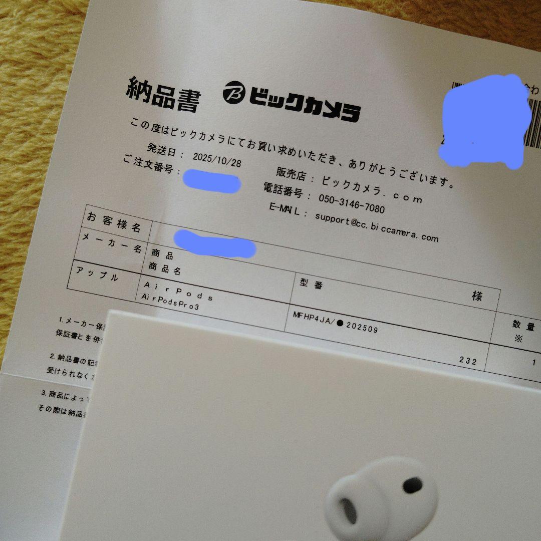 テツヤ　AirPodsPro3　本体　新品未開封　納品書あり