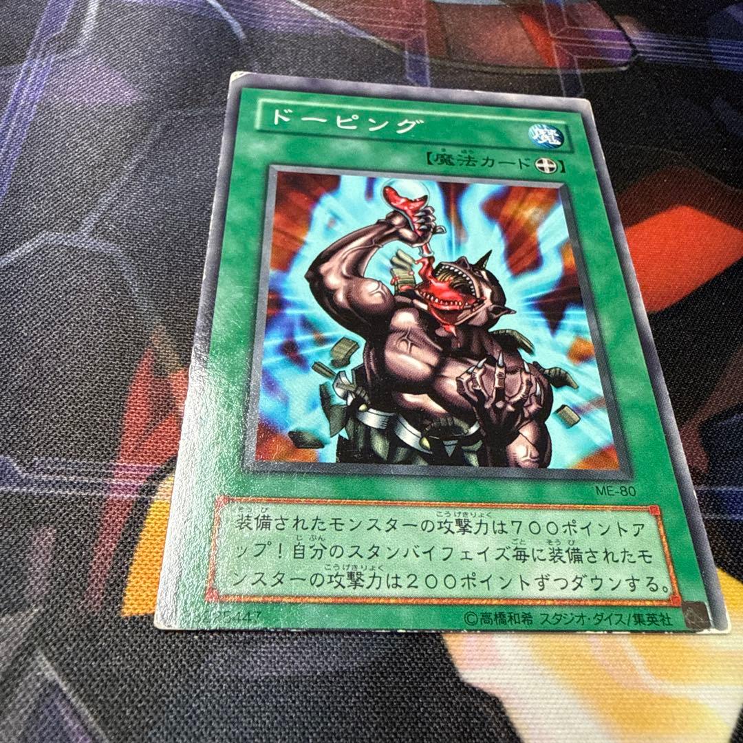 遊戯王 ドーピング 枠ズレ　特大