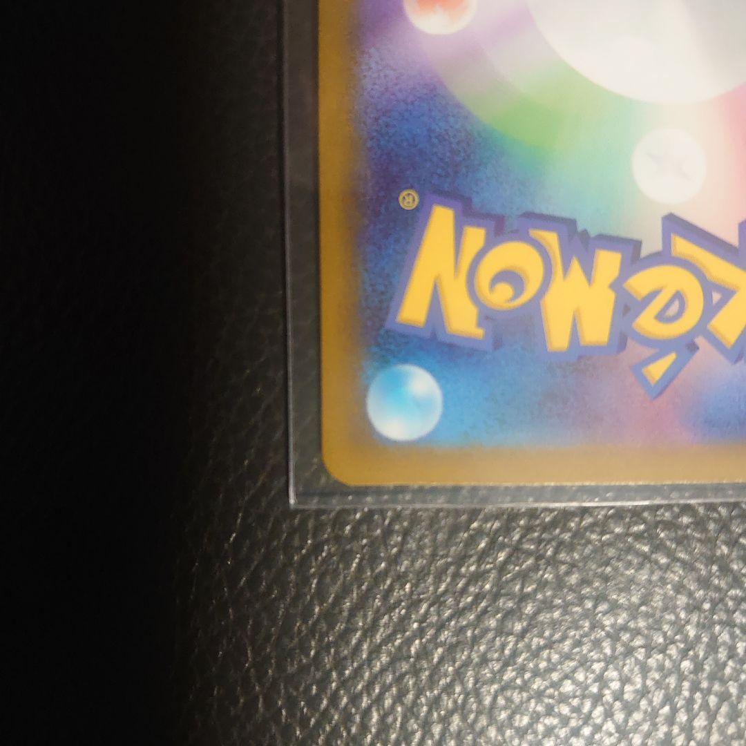 け*い様 ロケット団のミュウツーex SAR メガドリーム