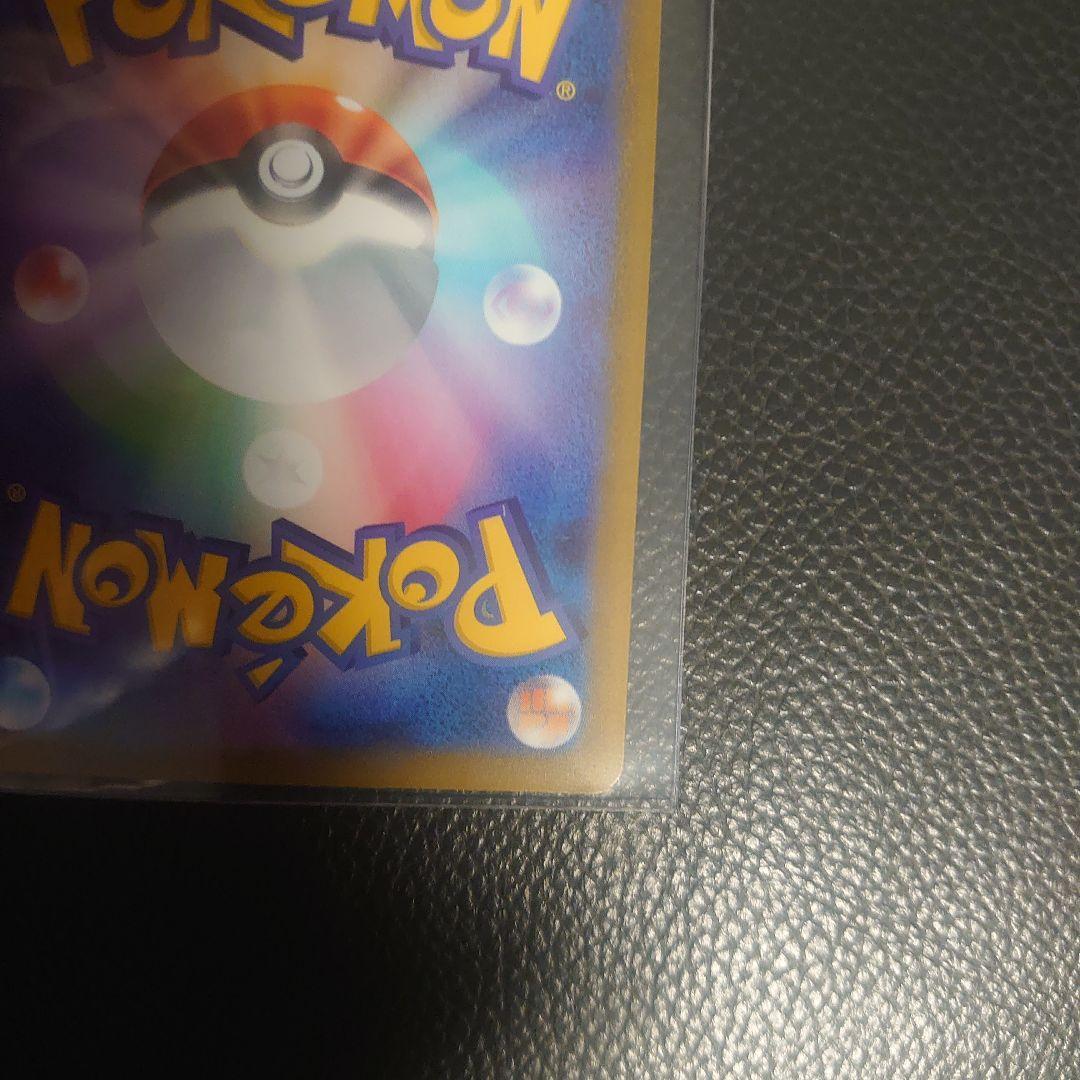 け*い様 ロケット団のミュウツーex SAR メガドリーム