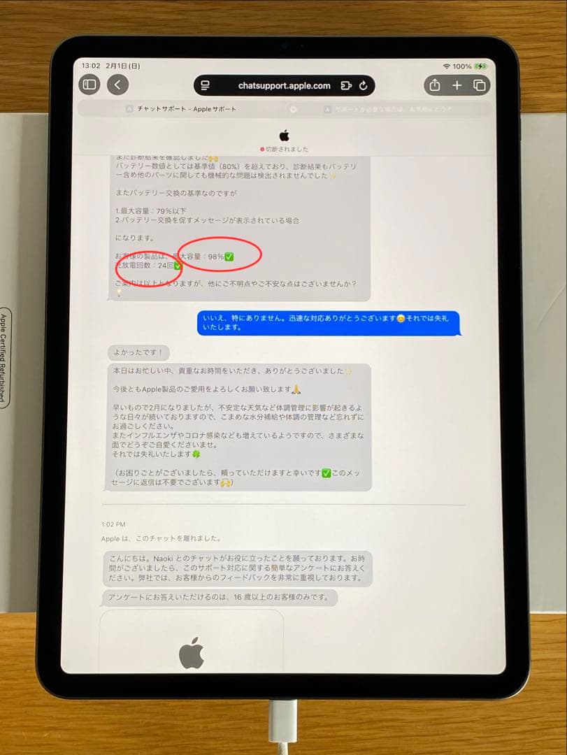 【未使用に近い】iPad Pro 11インチ バッテリー98％　iPad 本体