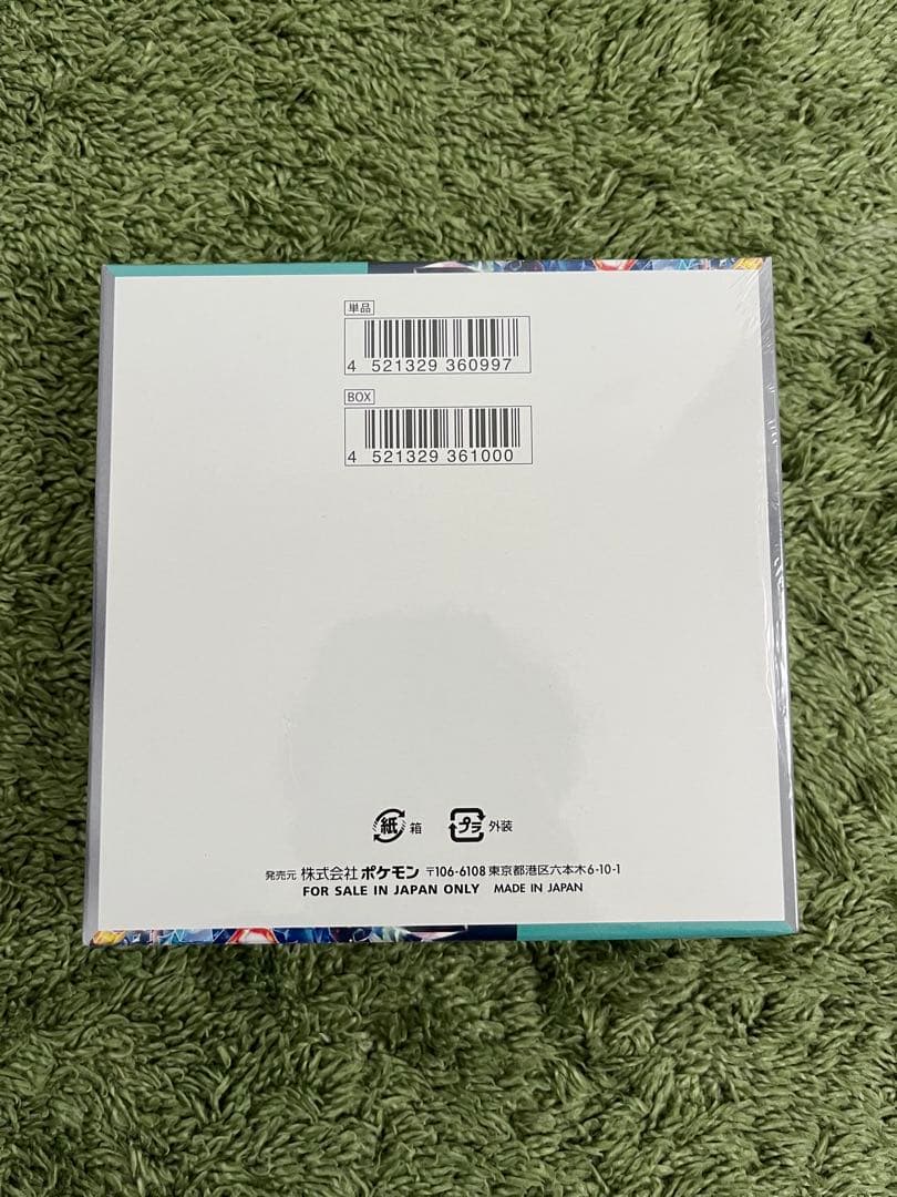 ポケモンカードゲーム 未開封ボックス 3ボックス