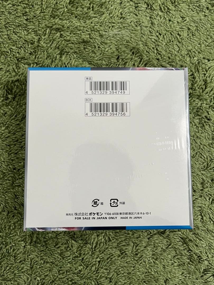 ポケモンカードゲーム 未開封ボックス 3ボックス