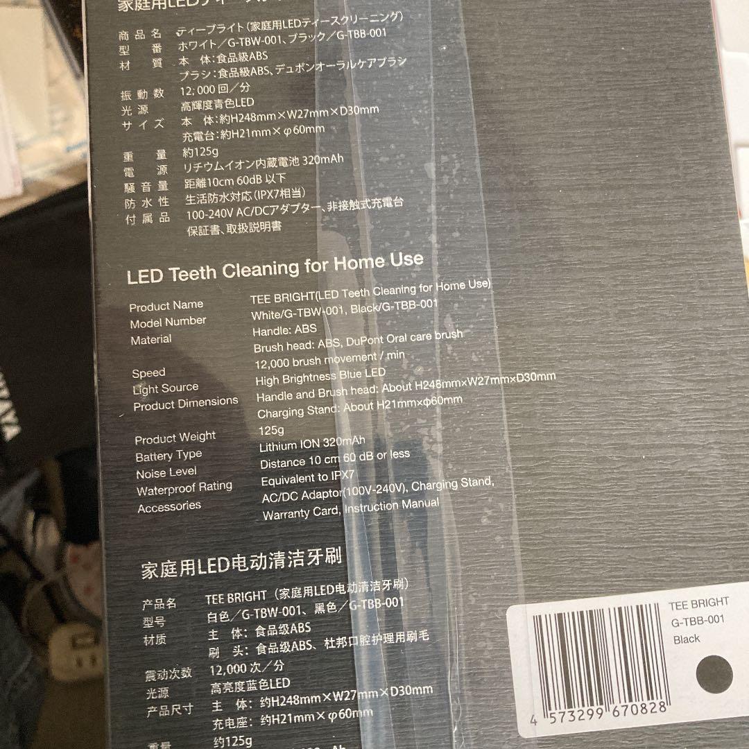 電動歯ブラシ GAURA