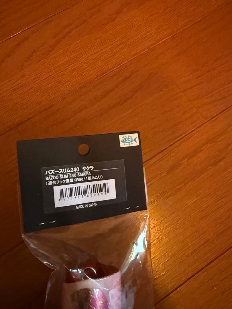 cb one バズースリム　240 サクラ　桜