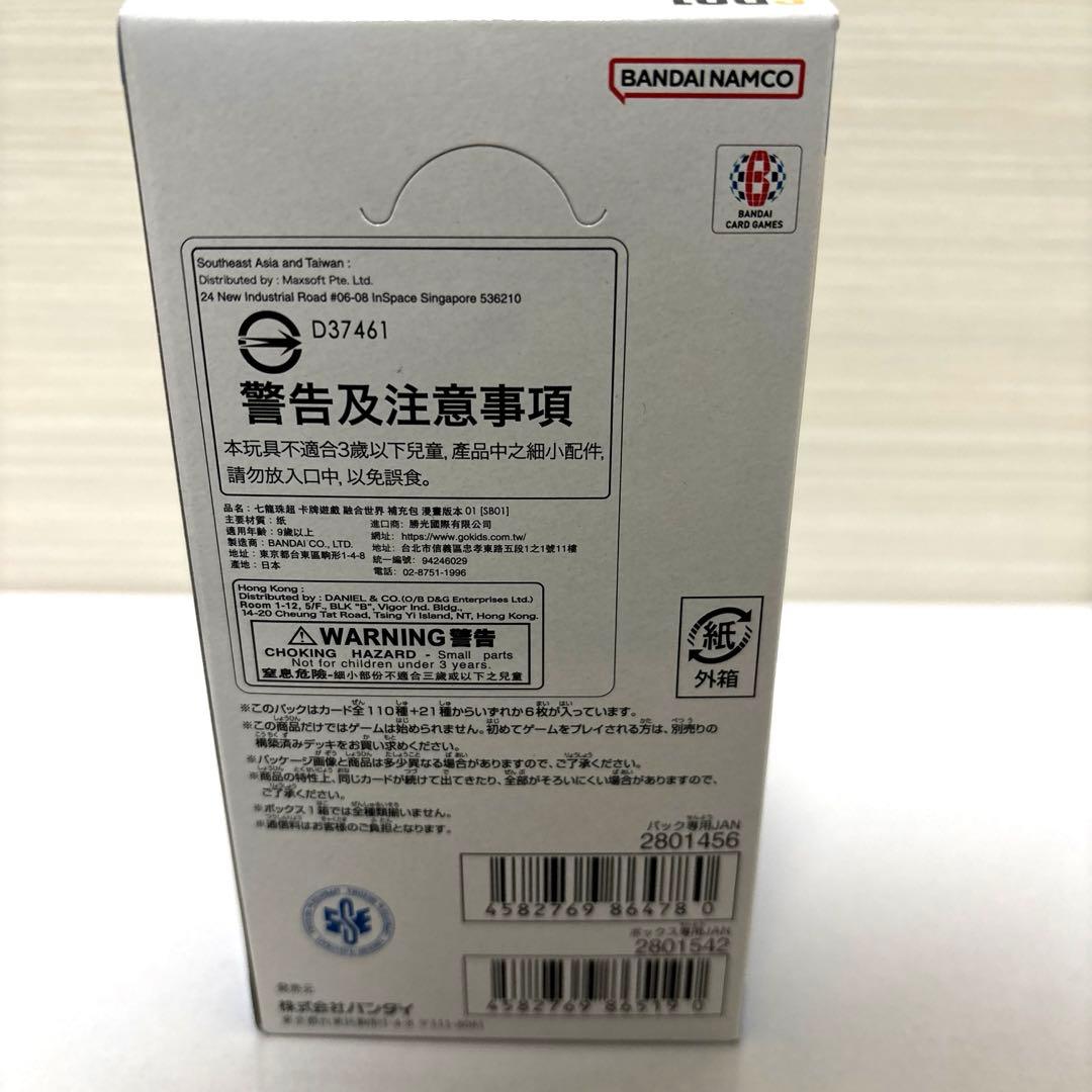 フュージョンワールド　マンガブースター01