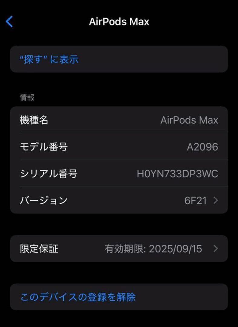 AirPodsMAX 未使用