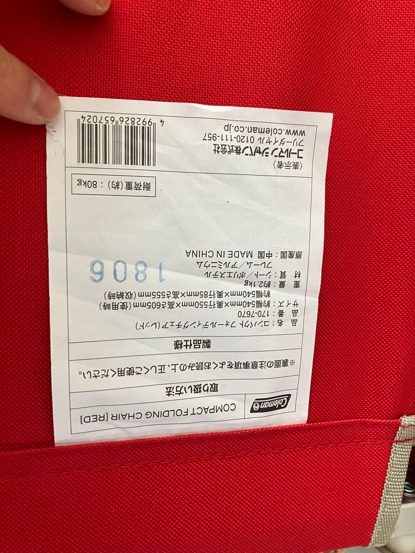 Coleman コールマンコンパクトフォールディングチェア イエロー　レッド