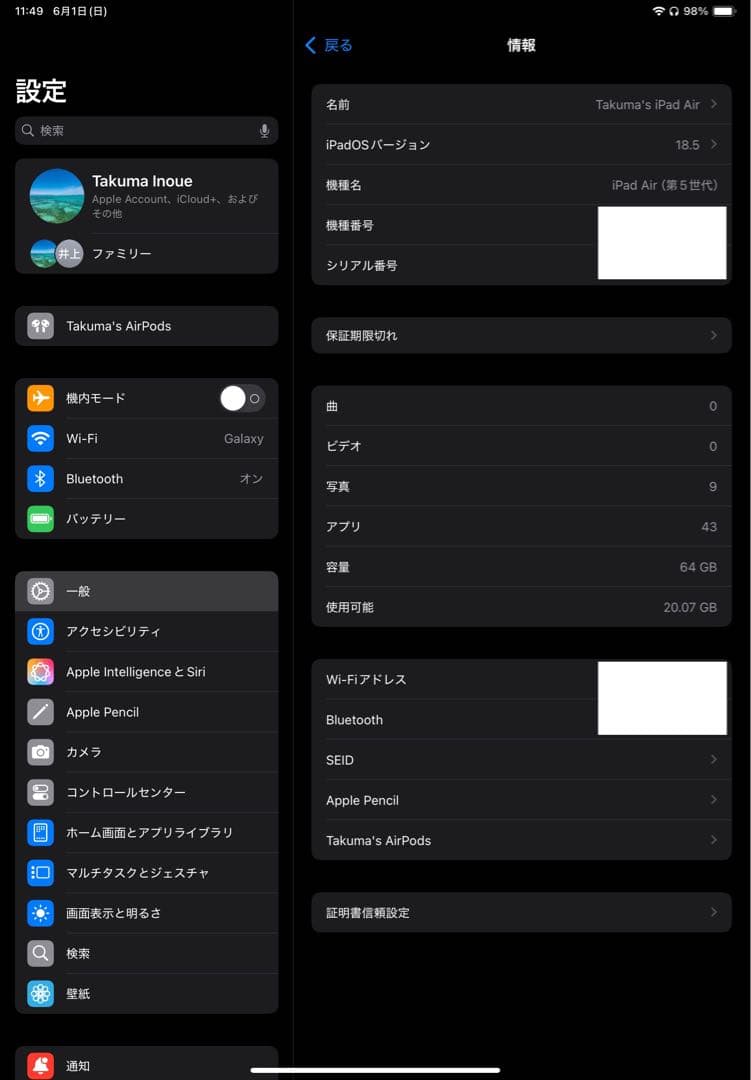 iPad Air 第5世代 (64GB) +Apple Pencil(第2世代)