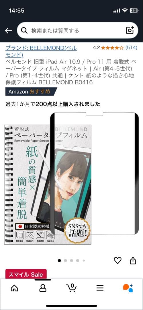 iPad Air 第5世代 (64GB) +Apple Pencil(第2世代)