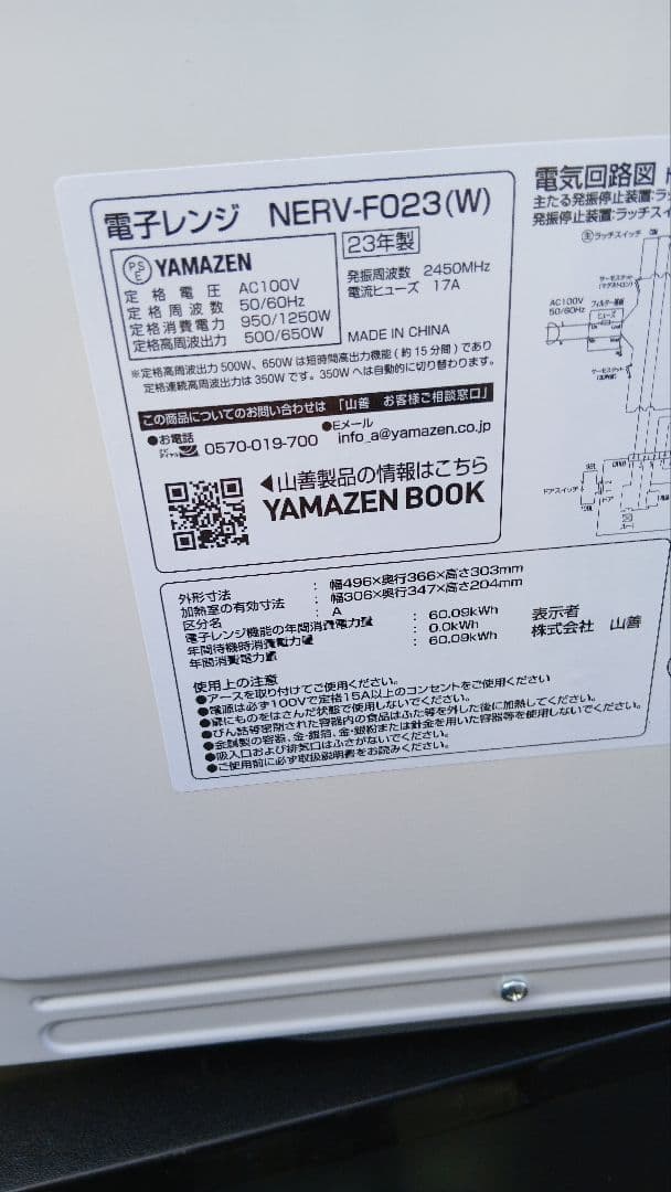 地域限定販売　お得な家電3点セット　冷蔵庫、洗濯機、レンジ