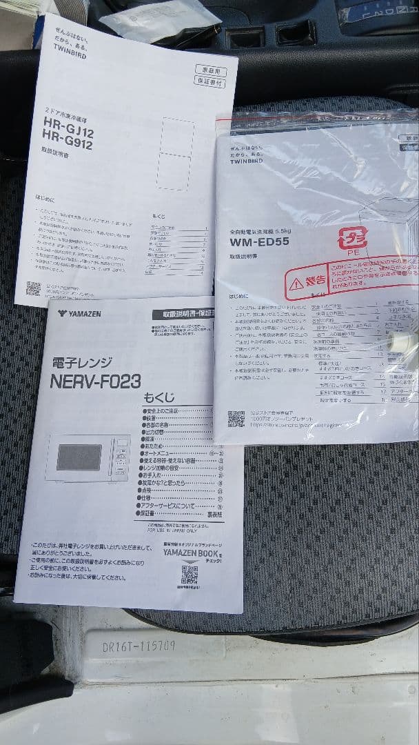 地域限定販売　お得な家電3点セット　冷蔵庫、洗濯機、レンジ